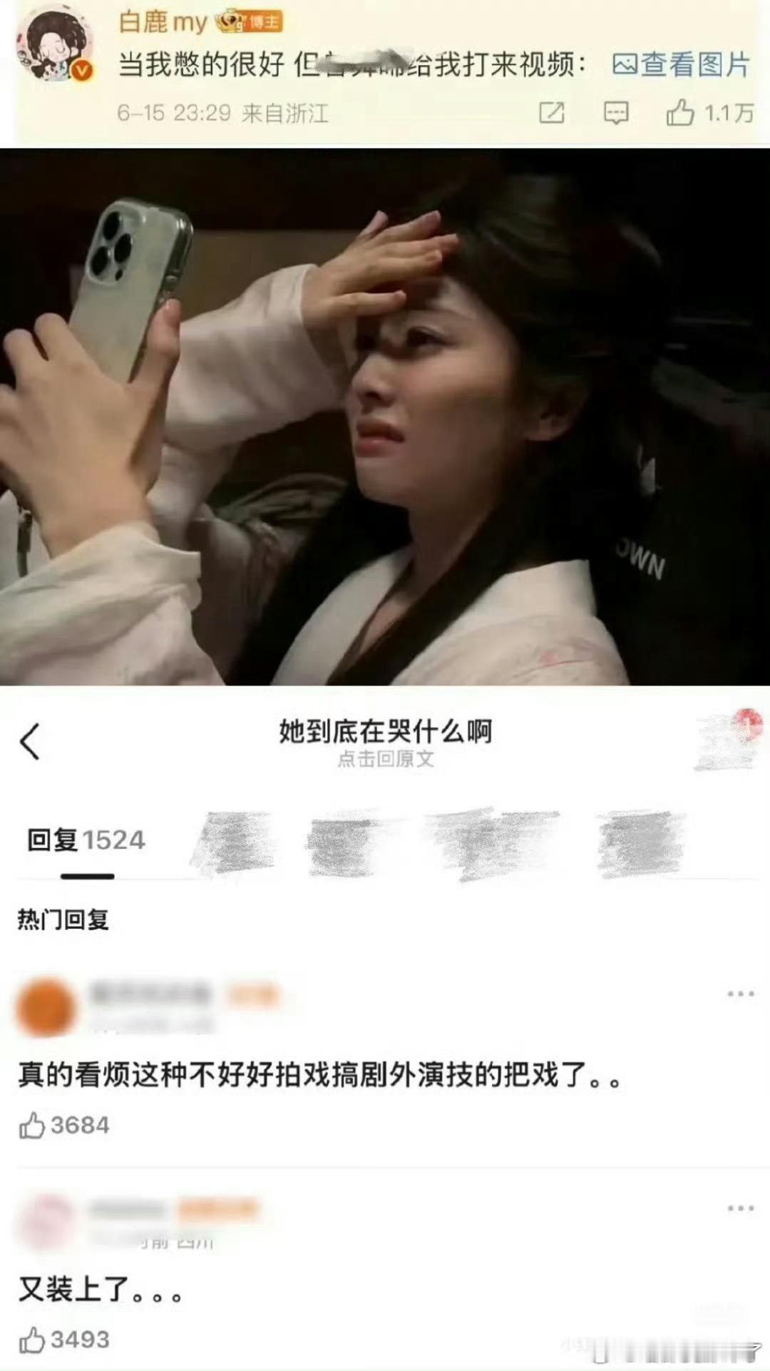 古偶扑街史花钱如流水的临氵仙必有姓名啊[举手] ​​​