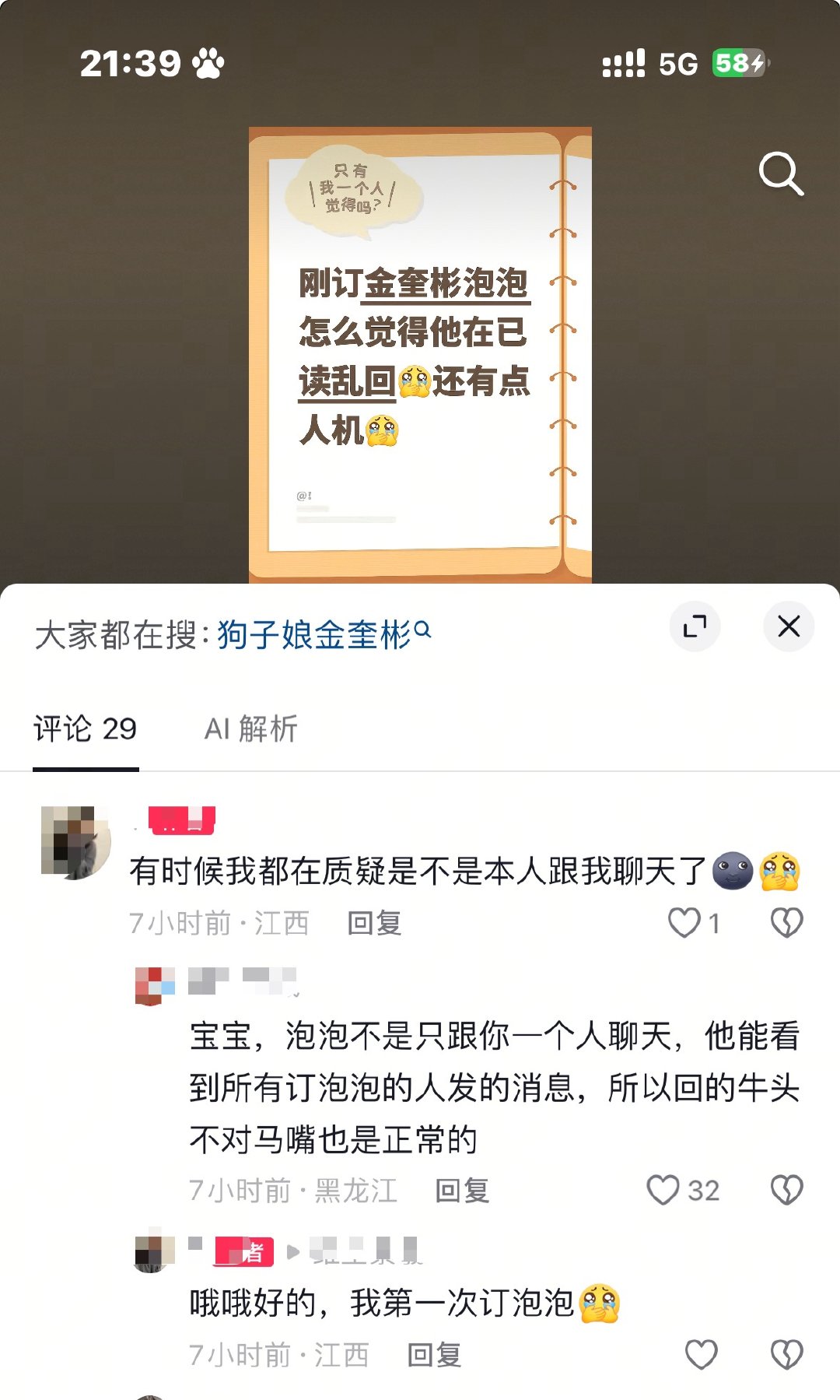 哎呀我都🥲老龟实在有点惨 ​​​