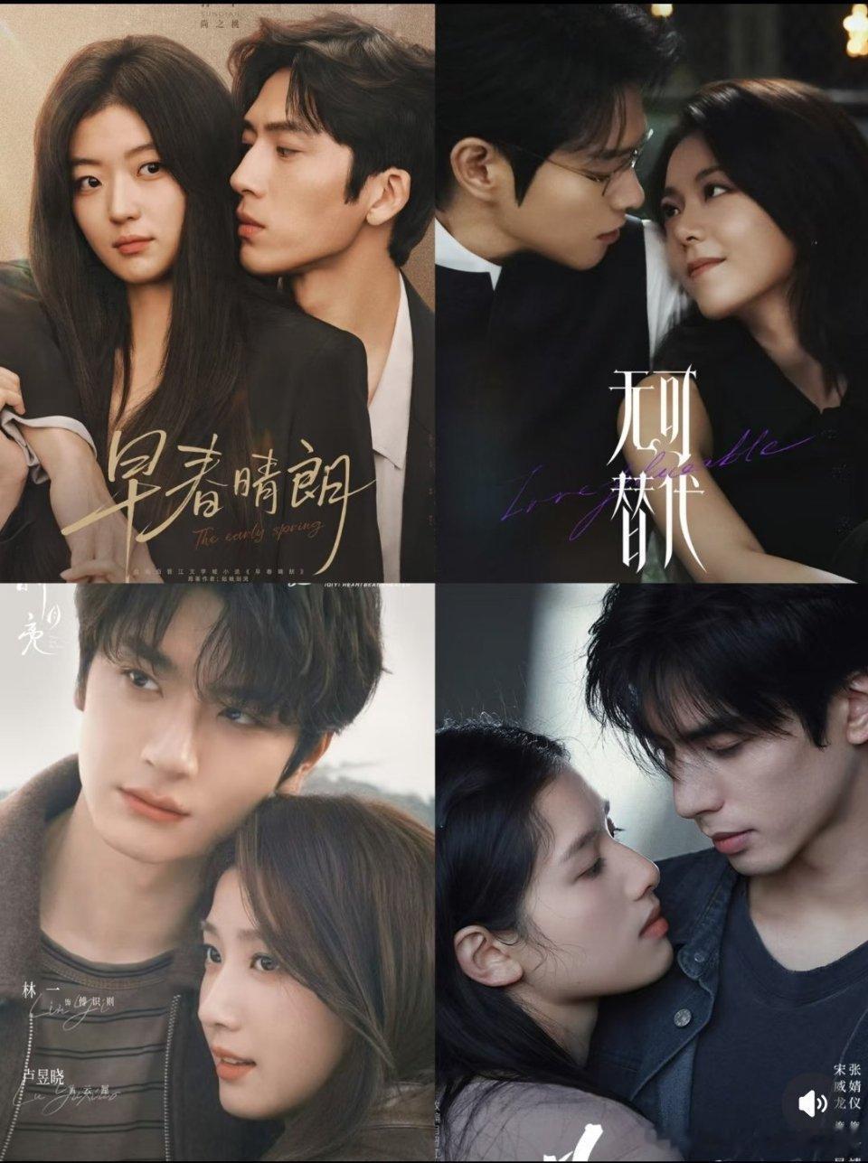 孙千 魏大勋 林一 宋威龙，四部待播现偶，大家会看哪个? 