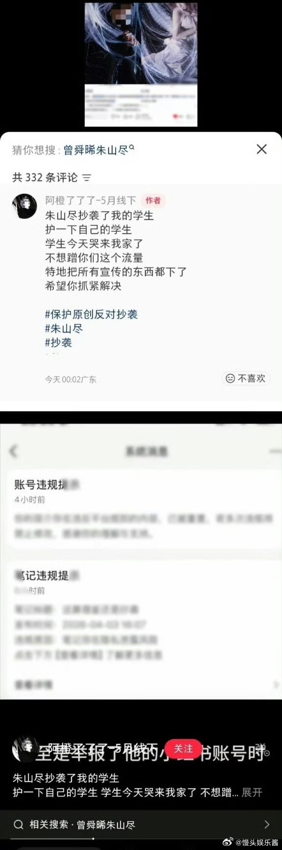 朱山尽给曾舜晞拍的写真抄袭了小博主画家，看起来好像一模一样