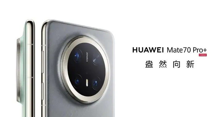 超薄華為真機現身？