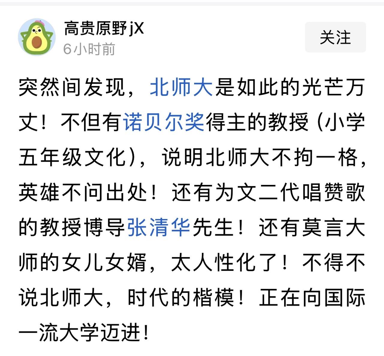 我支持这位网友的呼声，到了该收网的时候了，狂妄的后面就是狼狈，狂欢的后面就是掉裤