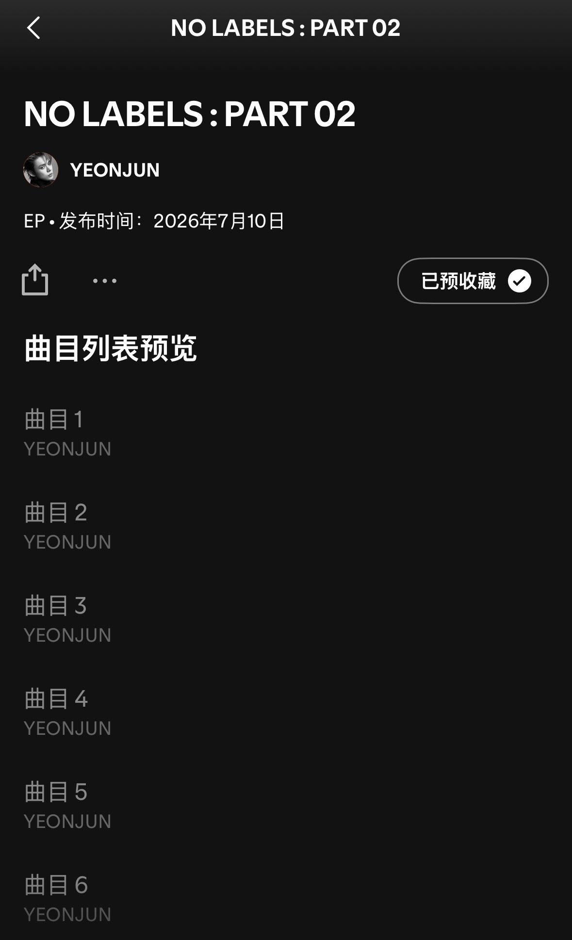 Spotify开预收藏啦大家一起点一下吧🔗网页链接