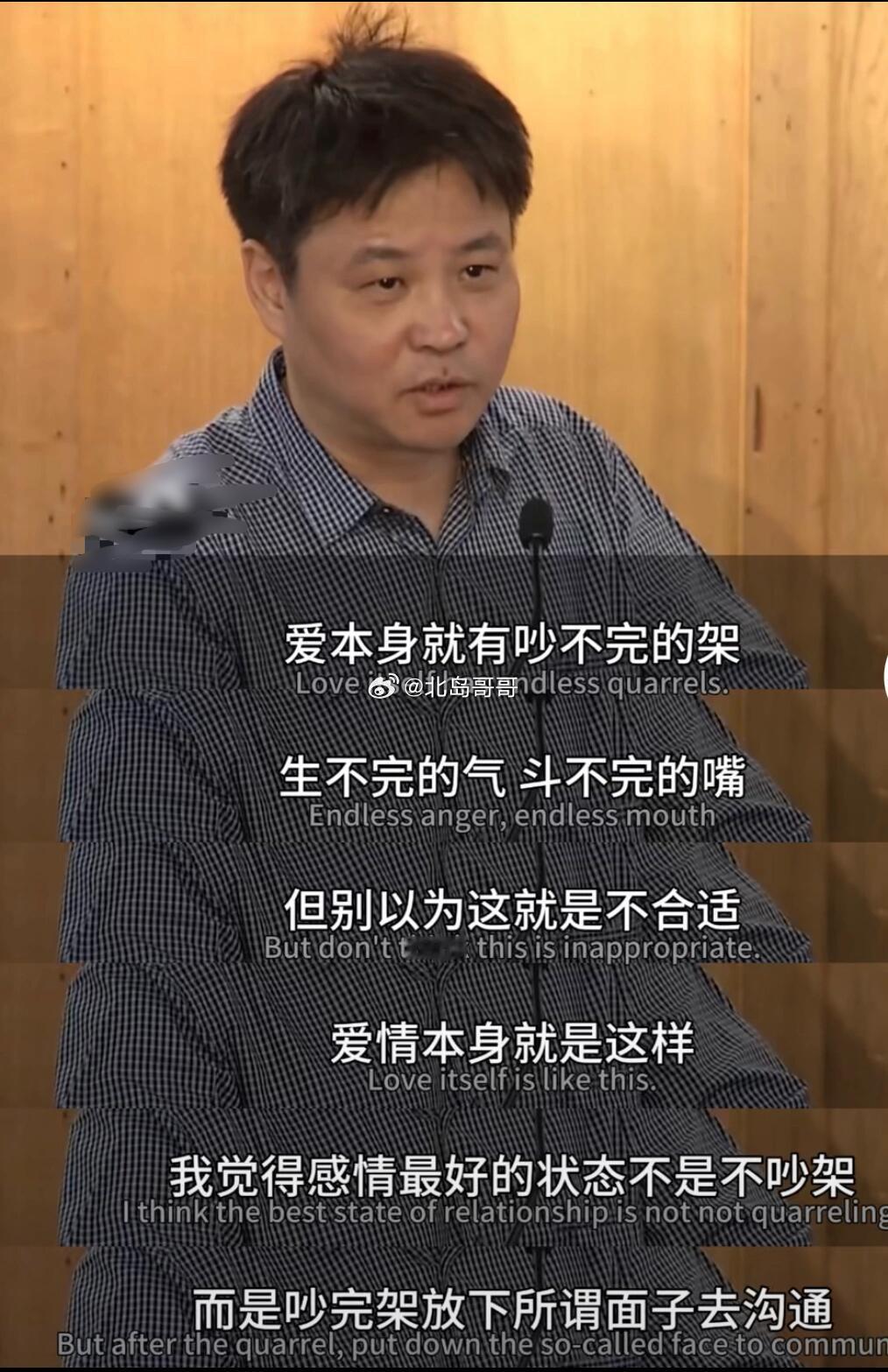 爱是让矛盾不隔夜 ​​​