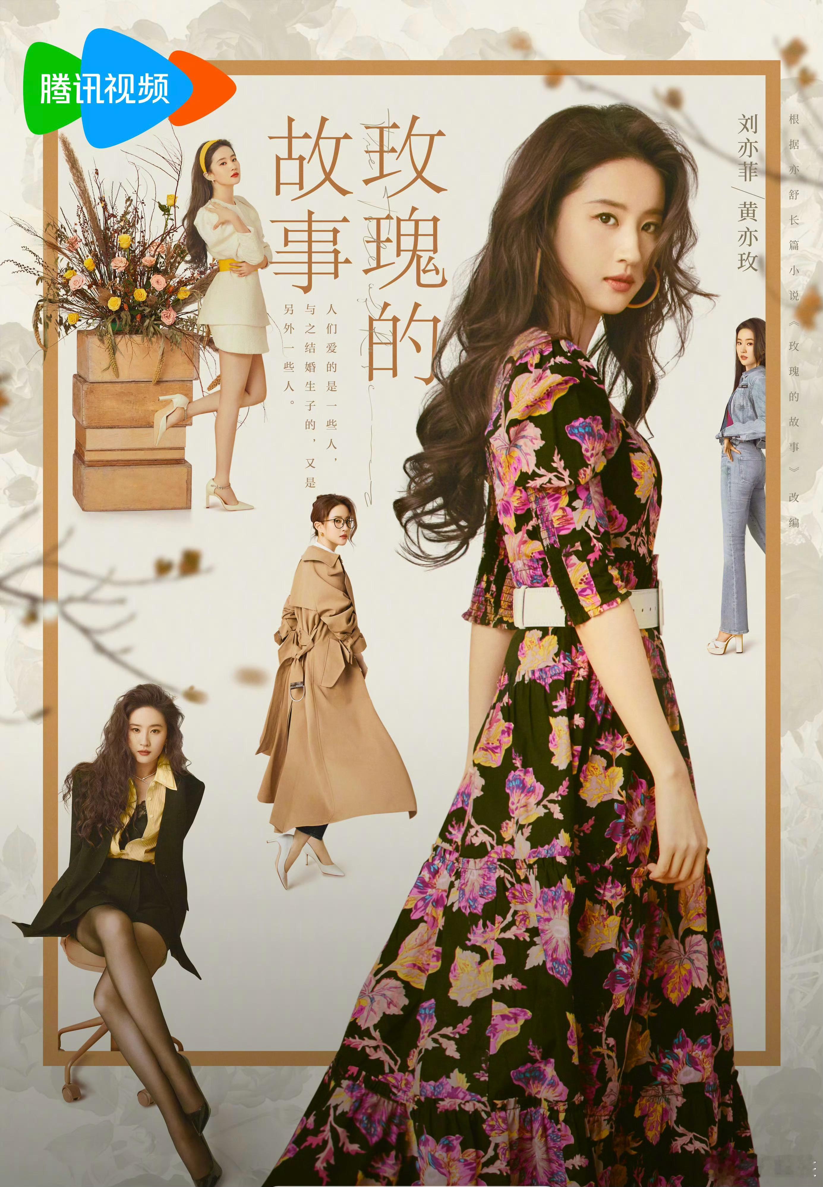 #鹅厂IP集体复工#该说不说这些IP制作真的很精良，剧里的BGM循环播放好几天！