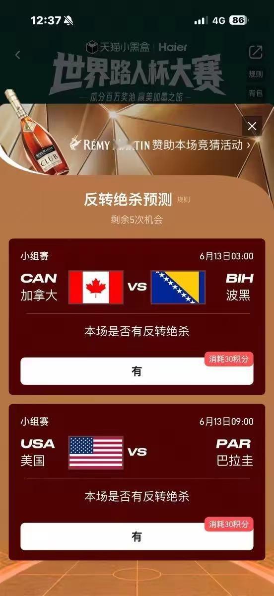 猜球不到最后一秒绝不认输 ⚽️ 足球的魅力就在于，哪怕补时阶段，也可能上演惊天大