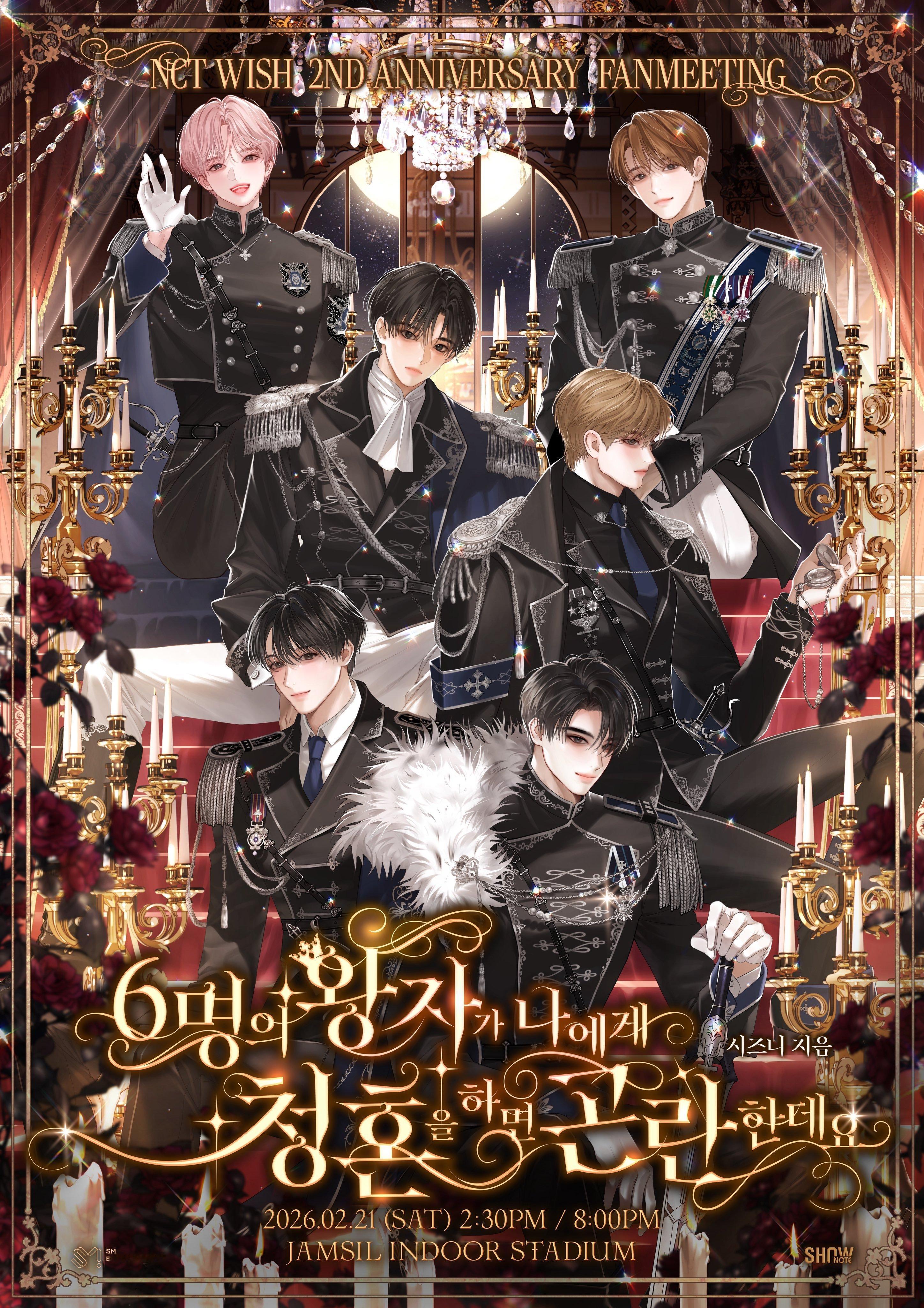 NCT WISH 2周年粉丝见面会《如果有6位王子向我求婚的话，会很为难的》预告