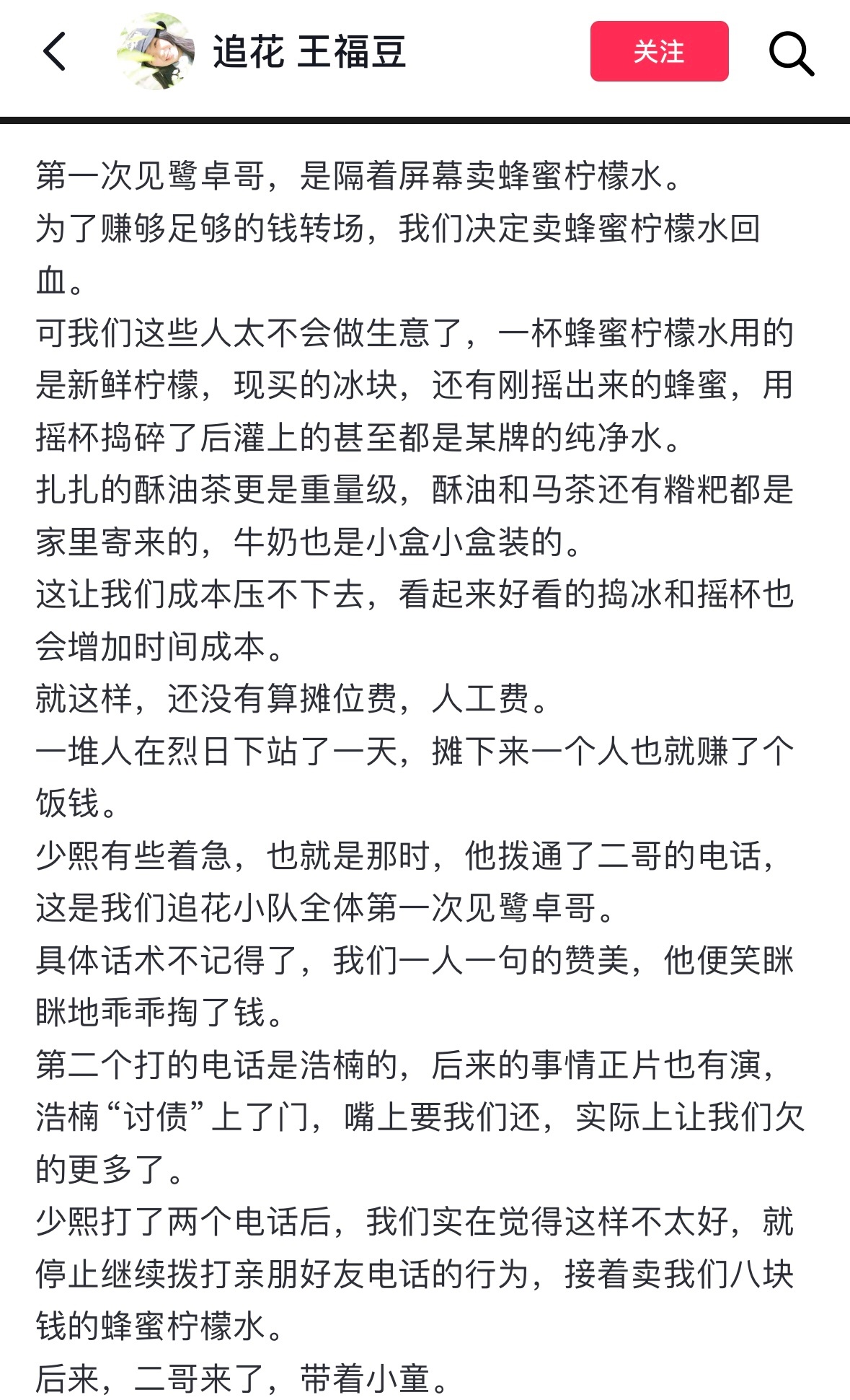 很细腻很有感染力的文字，感觉又重温了一遍那两期节目[抱一抱][抱一抱] 