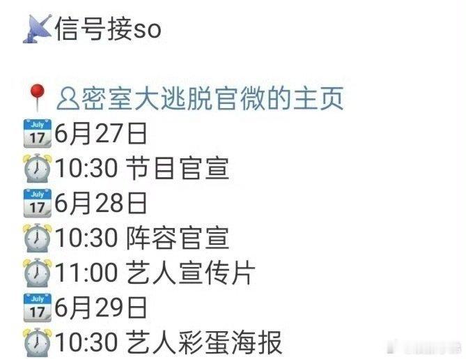 许凯密室大逃脱明天官宣！许凯 ​​​