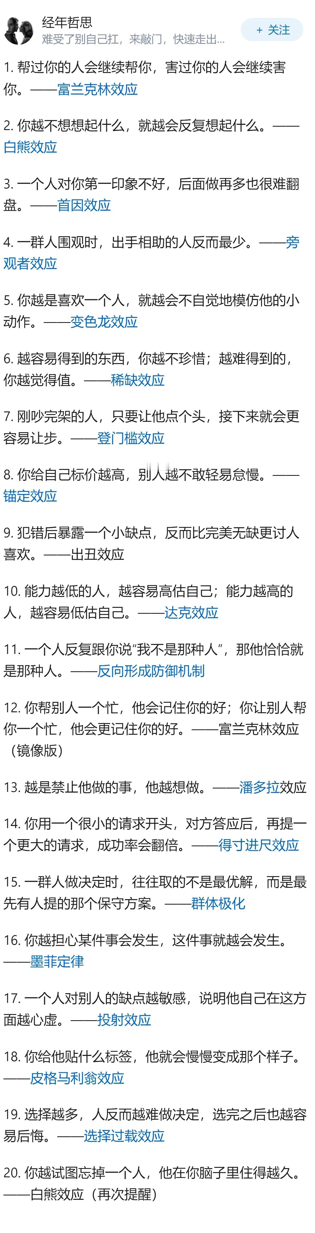 学了心理学以后，真的能看穿别人的想法吗？ 