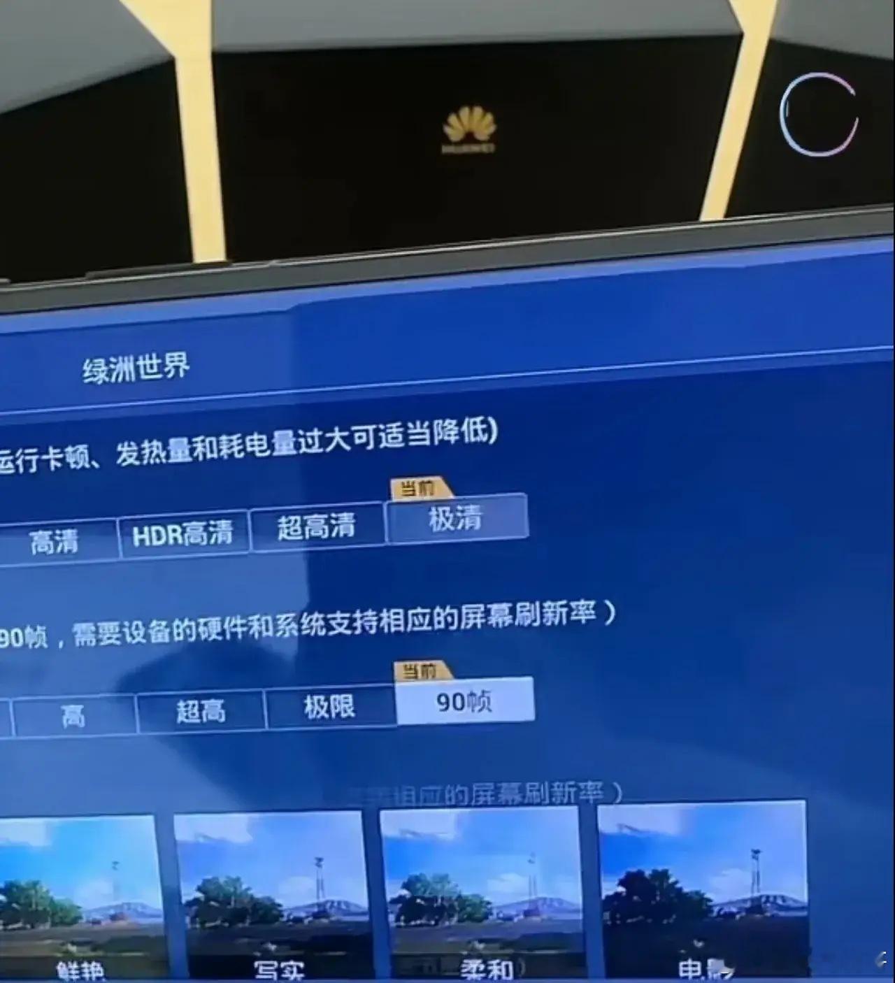 华为Mate70pro+游戏测试来了，弹幕破防！某主播在线直播测试了mate70