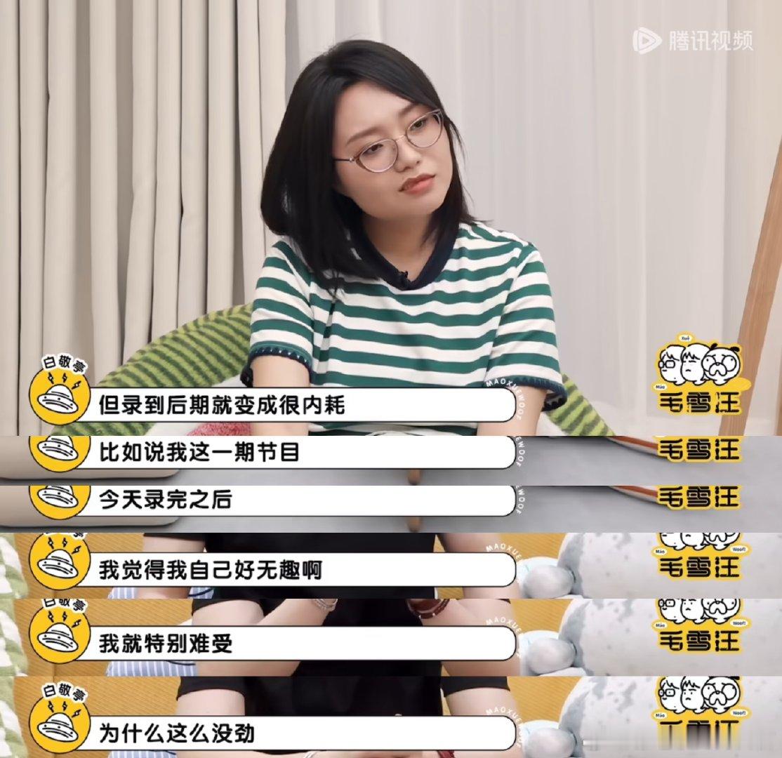 白敬亭录综艺会内耗白敬亭近期少录综艺的原因 呜呜呜呜呜不要内耗啦 ​​​