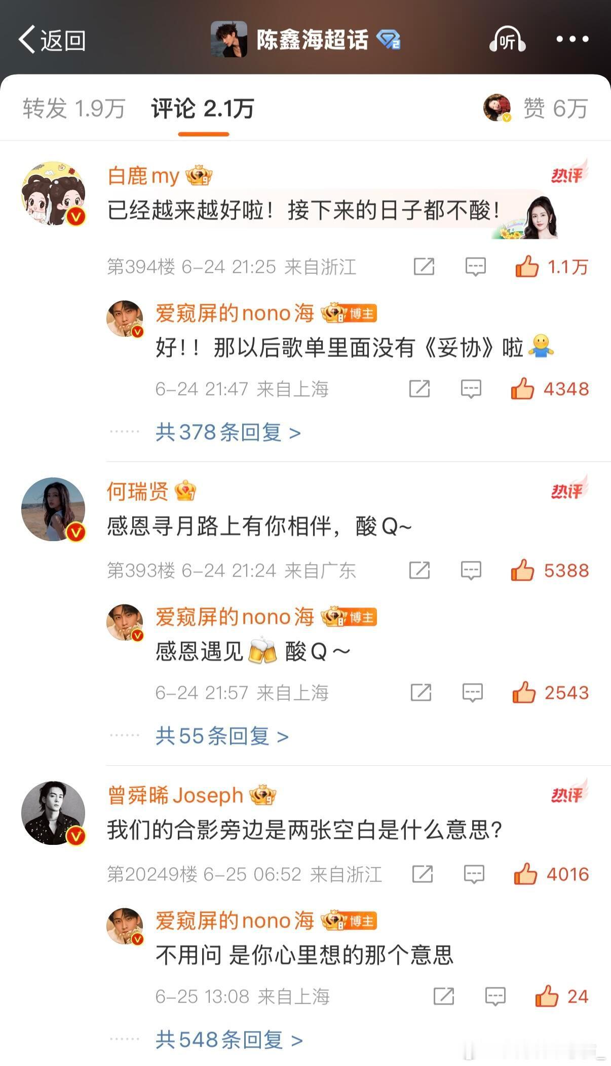 临江仙剧组🎬关系都好好哎和张酸的相遇暂告一段落啦咱们以后都不再酸酸酸，一直都甜
