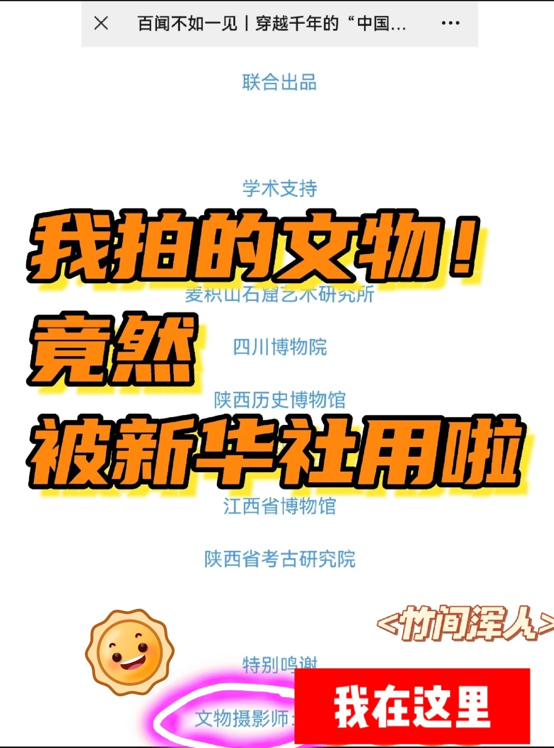 好荣幸❗️怎么不算骄傲自豪呢😆