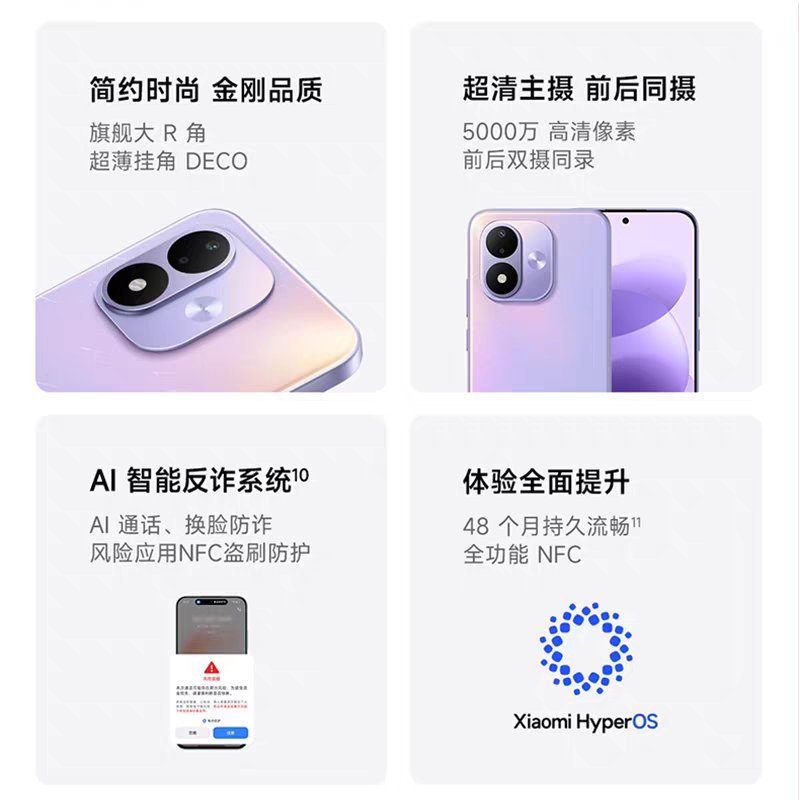 数码闲聊站 REDMI Note 17正式发布，1299元起!1.处理器:高通骁