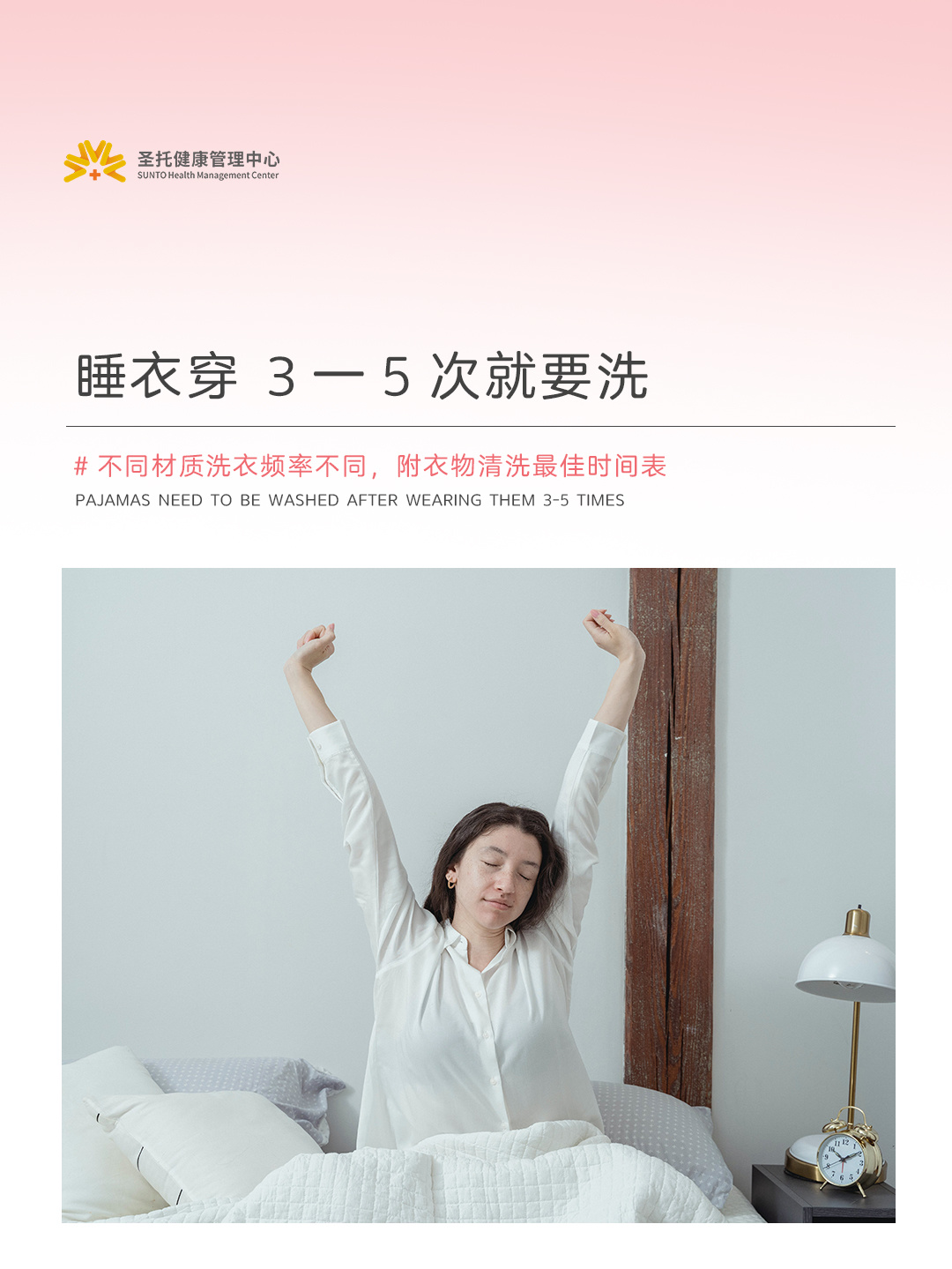 什么？我穿的睡衣居然这么危险！