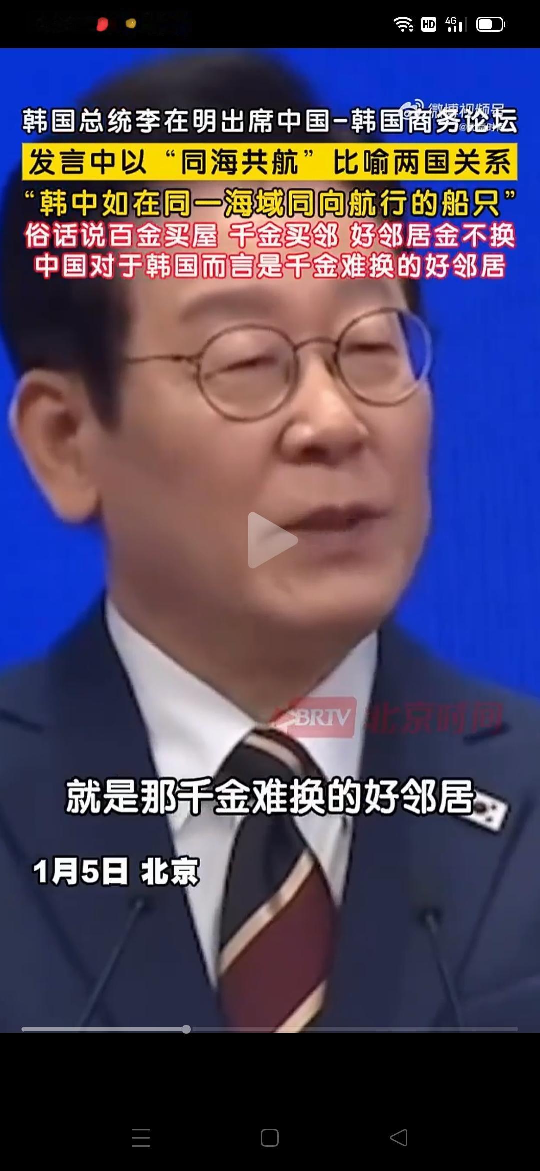 把“同生死共患难”，改为“同海共航”，真懂中华文化！这话也是说给日本人听的。
 