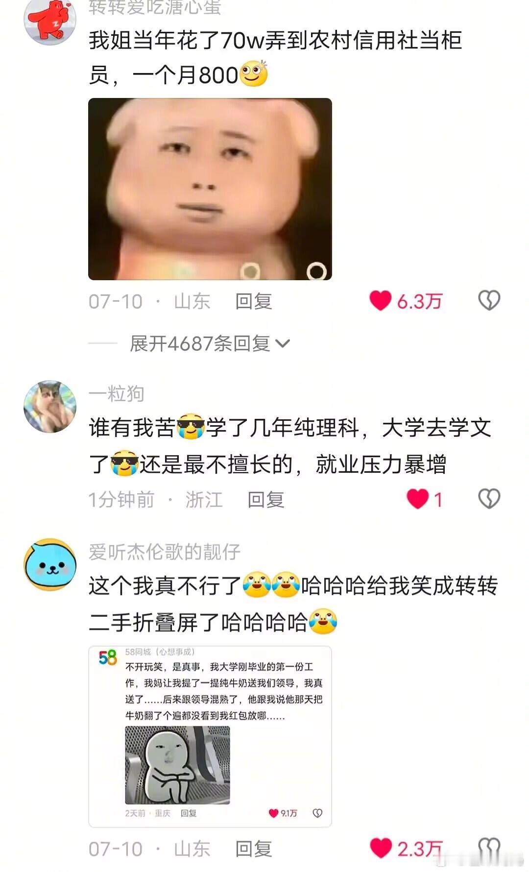 就业现状：家里已经供不起你上班了 ​​​
