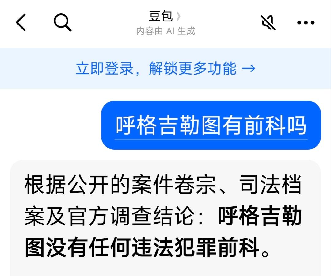 你听谁说他有前科的？造谣要负法律责任的！
“豆包”说他没有任何违法记录: