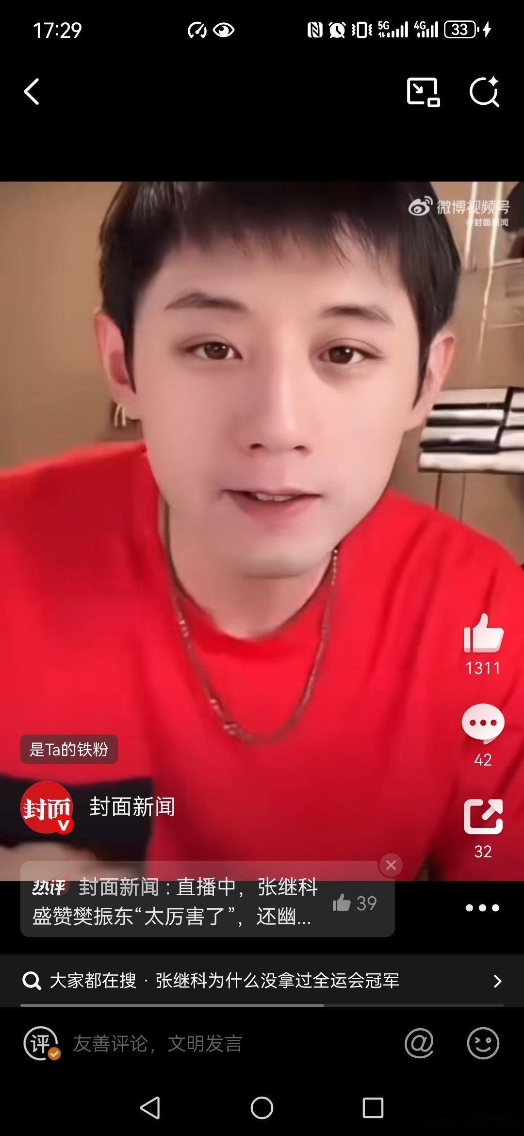 【】 张继科也是很厉害的，有资格点评的，不仅球打的好，颜值也好，情商也高。   