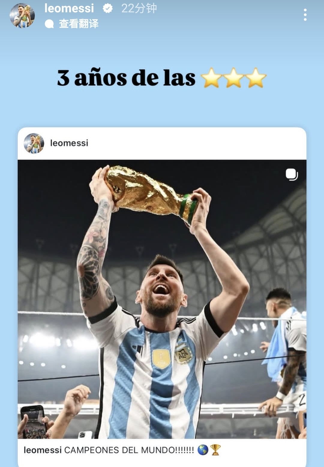 梅西ig更新🇦🇷阿根廷世界杯夺冠三周年