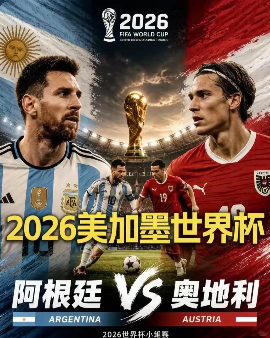 今晚首战必须拿下⚽️世界杯01:00⚽️场次：阿根廷vs奥地利开球：奥地利🇦?