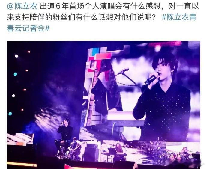 #陈立农 我没有失约# 陈立农的话语温暖着农糖的心，12.28，让我们穿着暖暖，