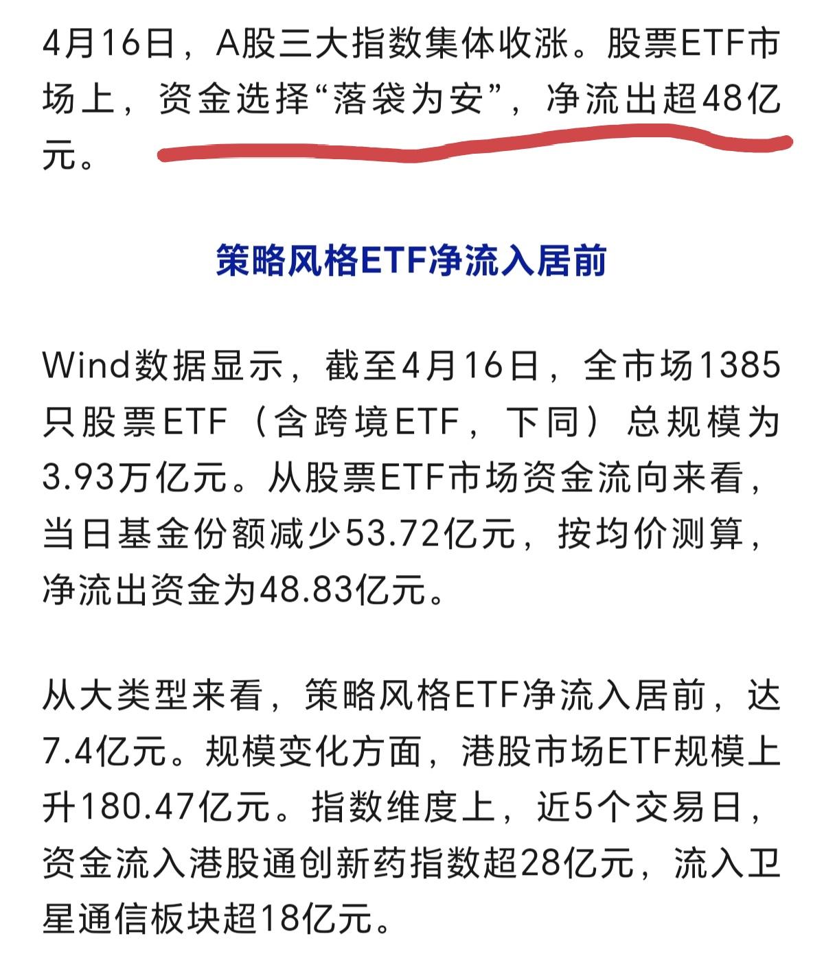 昨天A股大涨后，主力资金选择落袋为安，净流出489个亿。连主力资金都在做短期操作