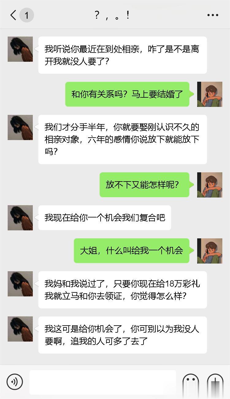 看完你就知道答案了。为什么花一样的彩礼，男生宁愿娶相亲几个月的对象，也不愿意娶相