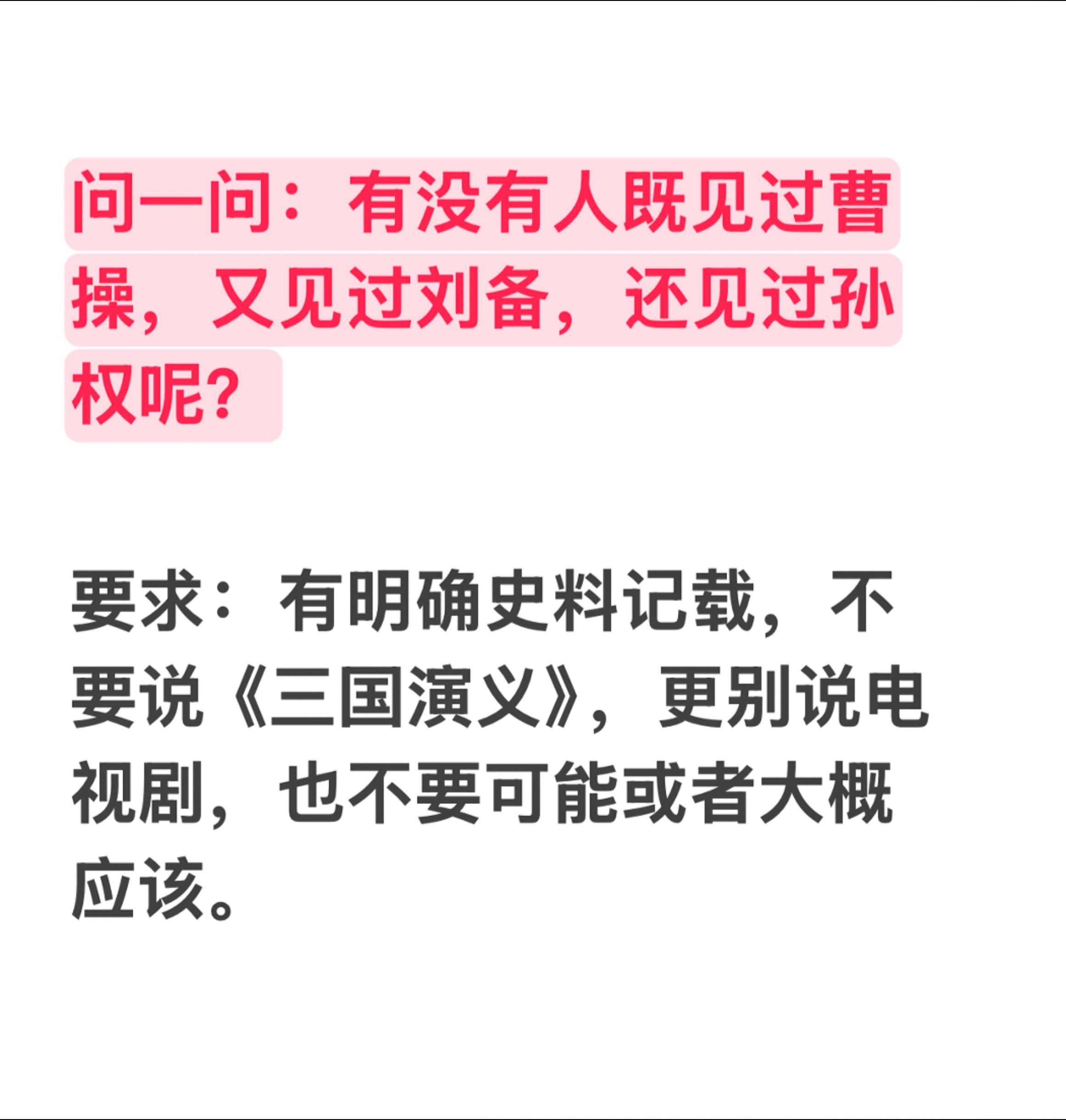 问一问系列