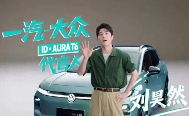 大众找到少年感！ID.AURA T6上市，刘昊然成为首任车主