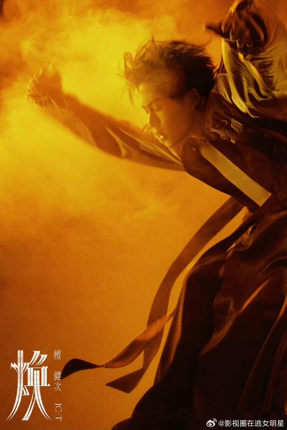 好音乐果然不会被辜负！檀健次二专销量 檀良次二专实体销量 二专《焕》探索多元曲风