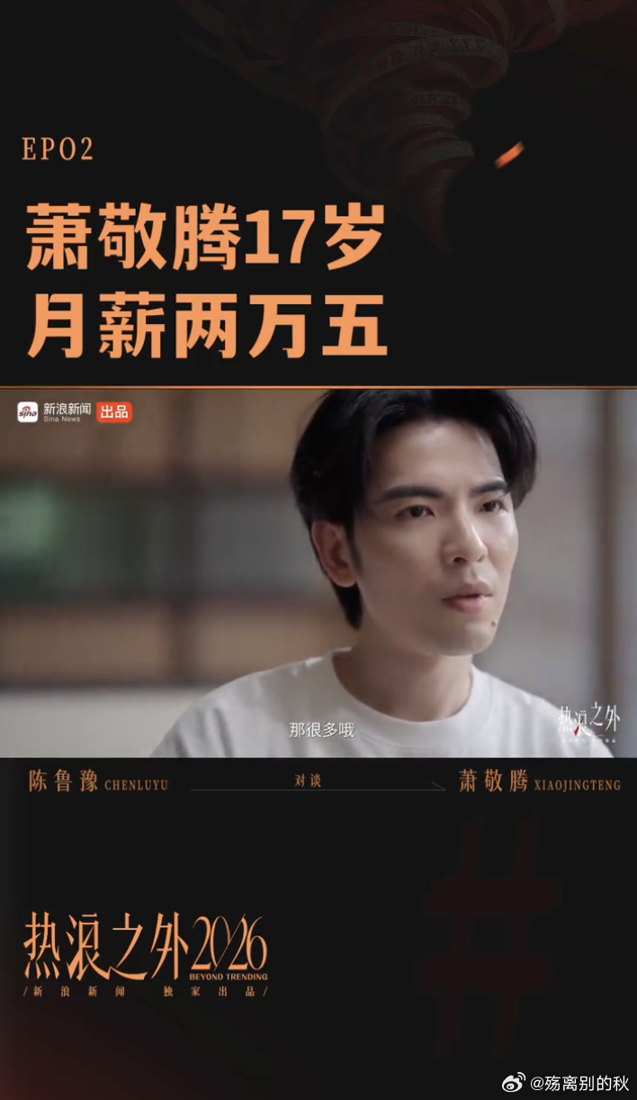 萧敬腾17岁月薪两万五辗转多家餐厅赶场演唱，萧敬腾付出大量时间与精力，嗓子超负荷