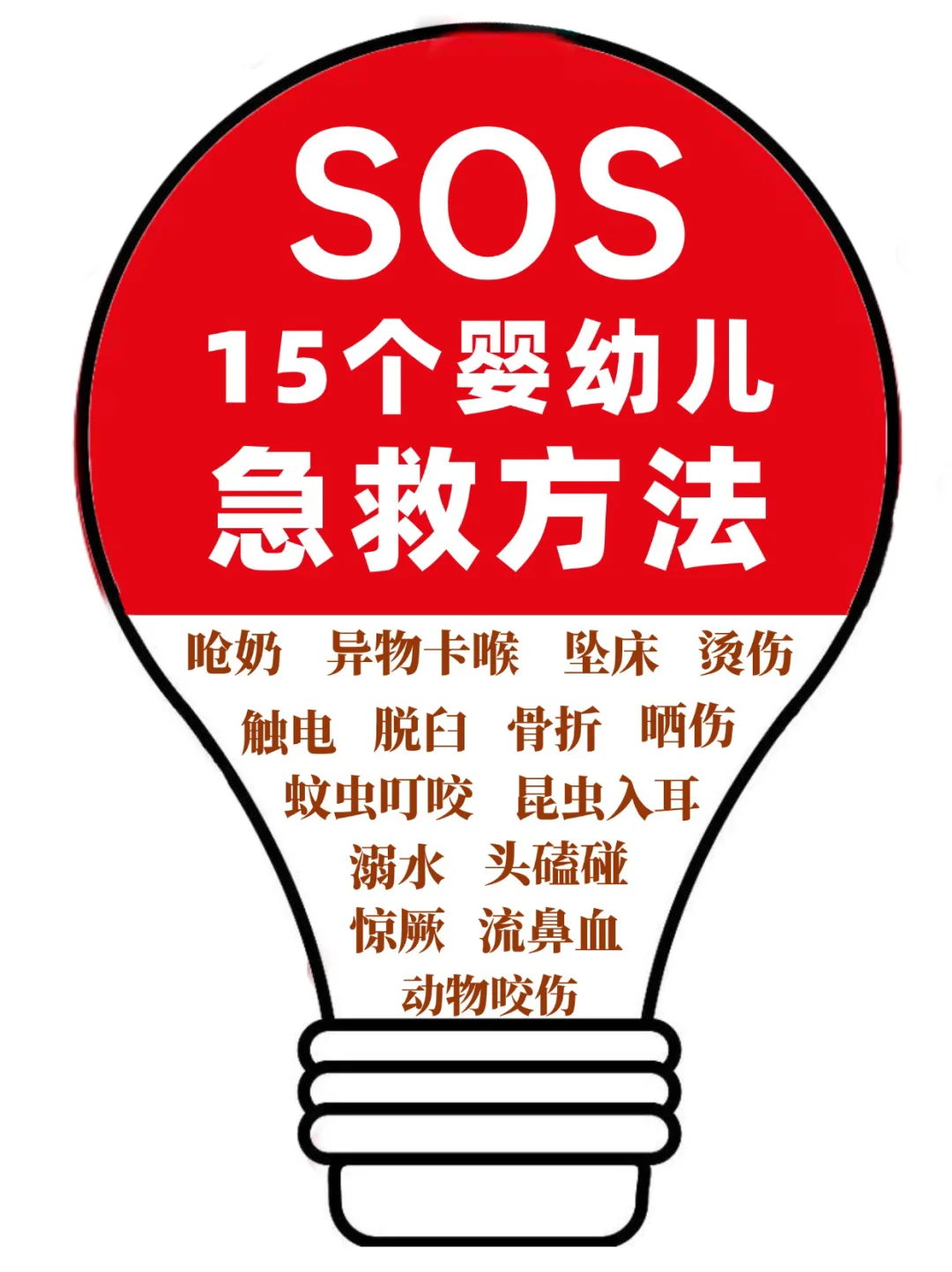 不要只学海姆立克急救法🆘这些学会了能救命