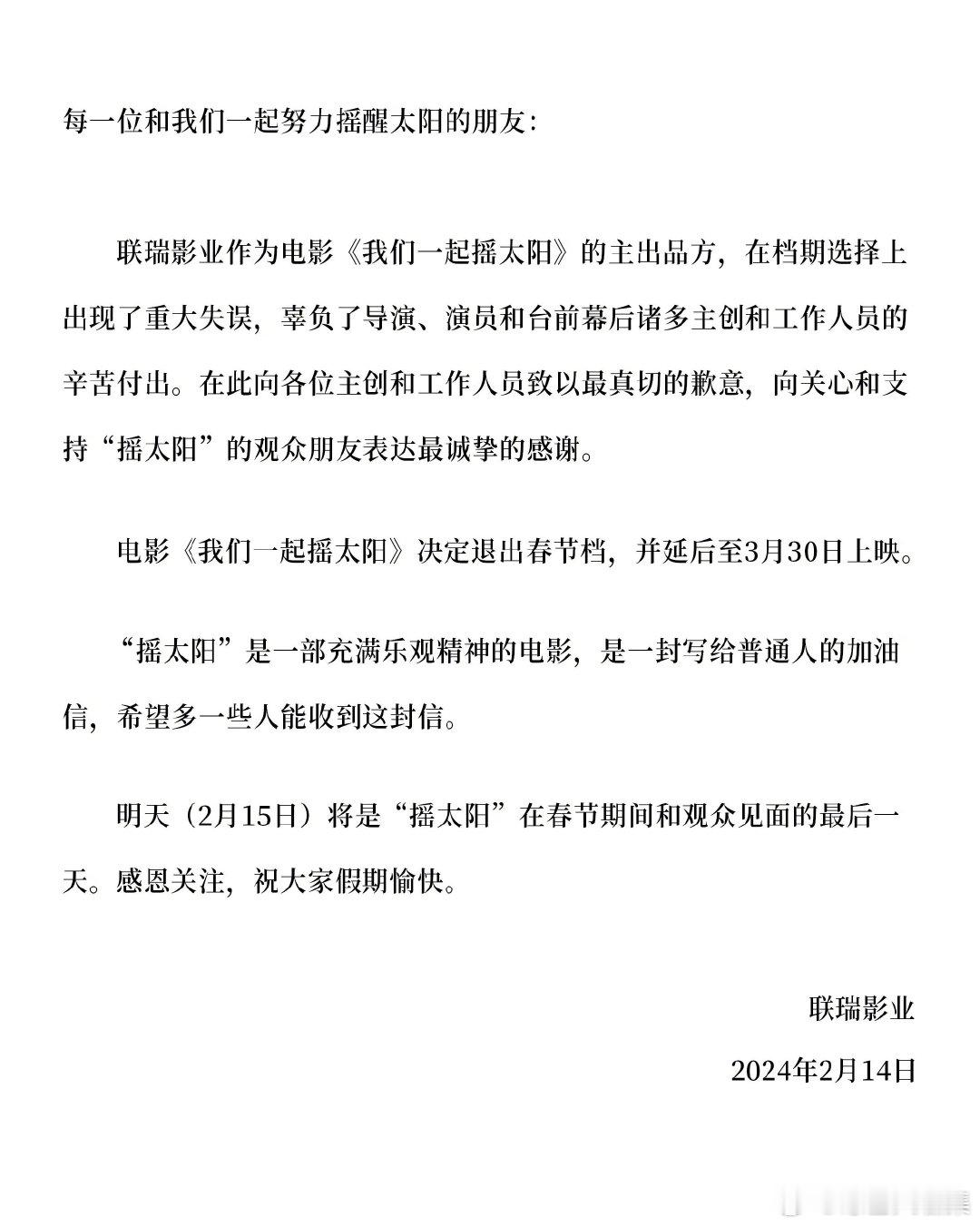 #春节四部影片撤档明智吗##年年有娱#《红毯先生》是一部展现娱乐圈众生百态的电影