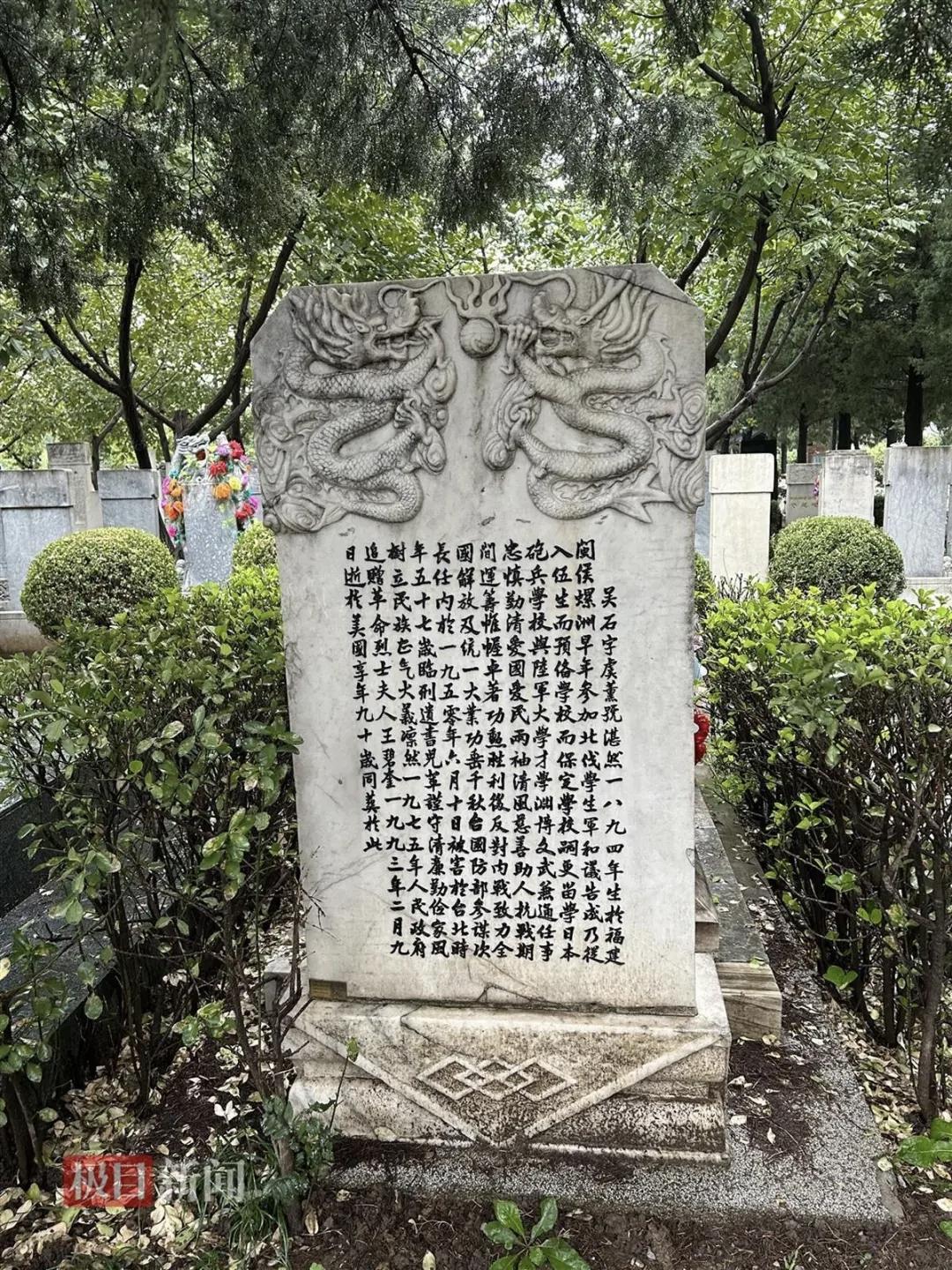 最近看《沉默的荣耀》，有很多网友对吴石将军有两个疑问，一是吴石是否是党员，二是何