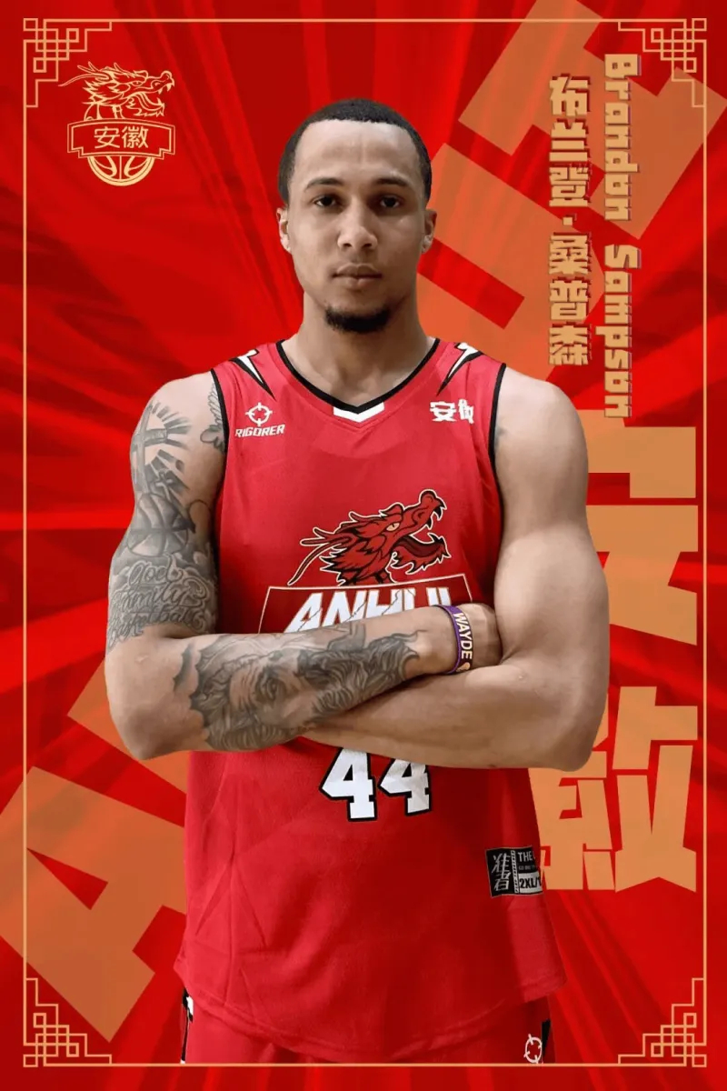#桑普森加盟安徽皖江龙# NBL球队安徽皖江龙队官宣，外援布兰登-桑普森正式加盟