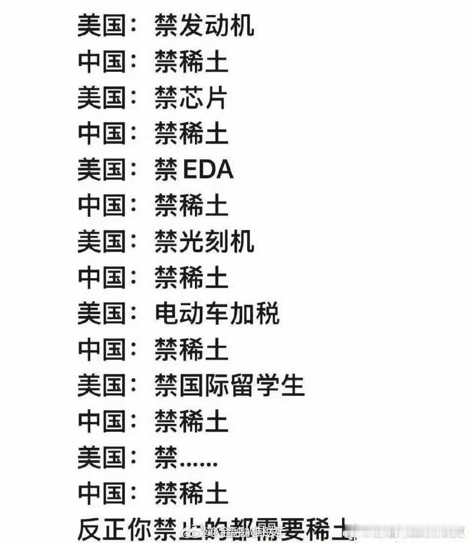 两大稀土巨头提价提价37%，已经重仓稀土[doge] ​​​