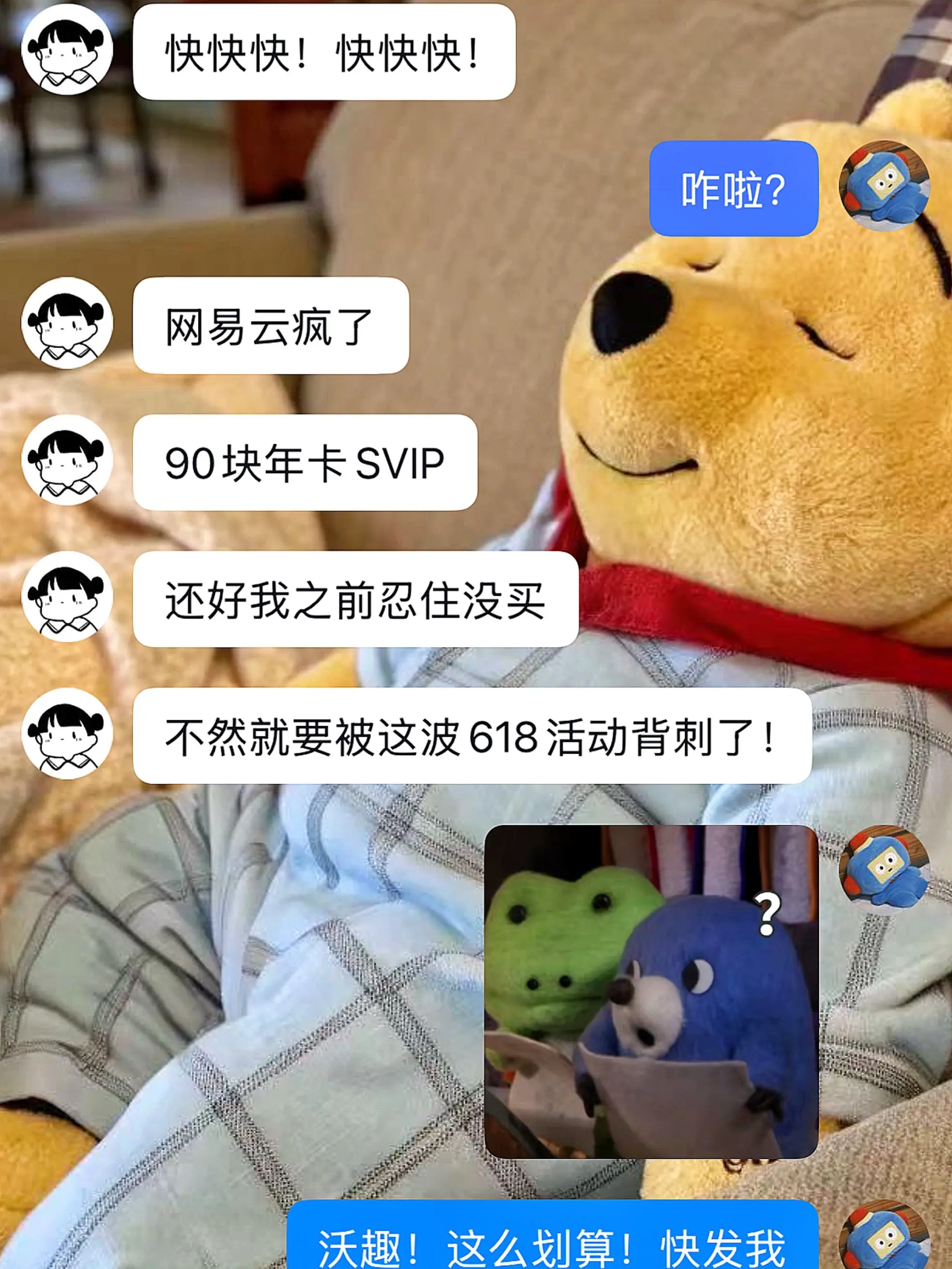 网易云 你来真的啊？快赔我点钱！