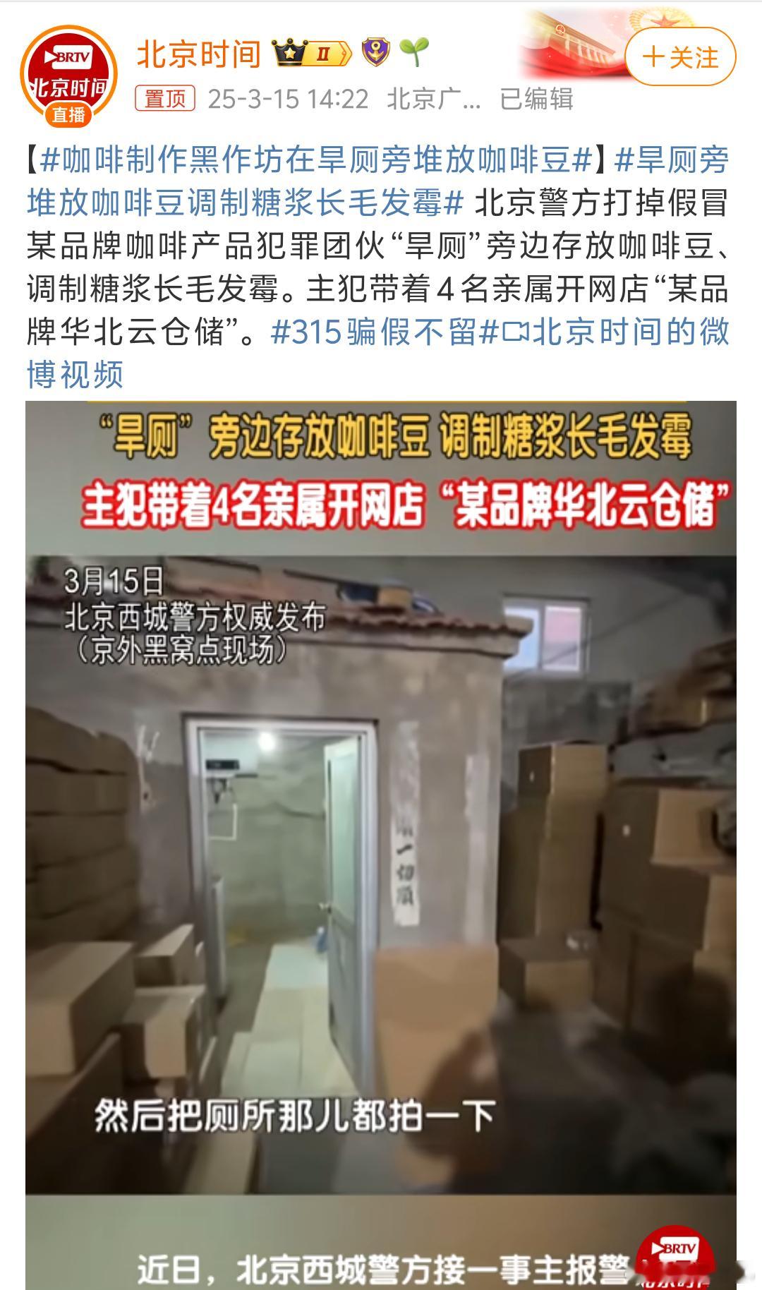 旱厕旁堆放咖啡豆调制糖浆长毛发霉哪个品牌？长毛发霉喝着苦也尝不出来还以为是咖啡自