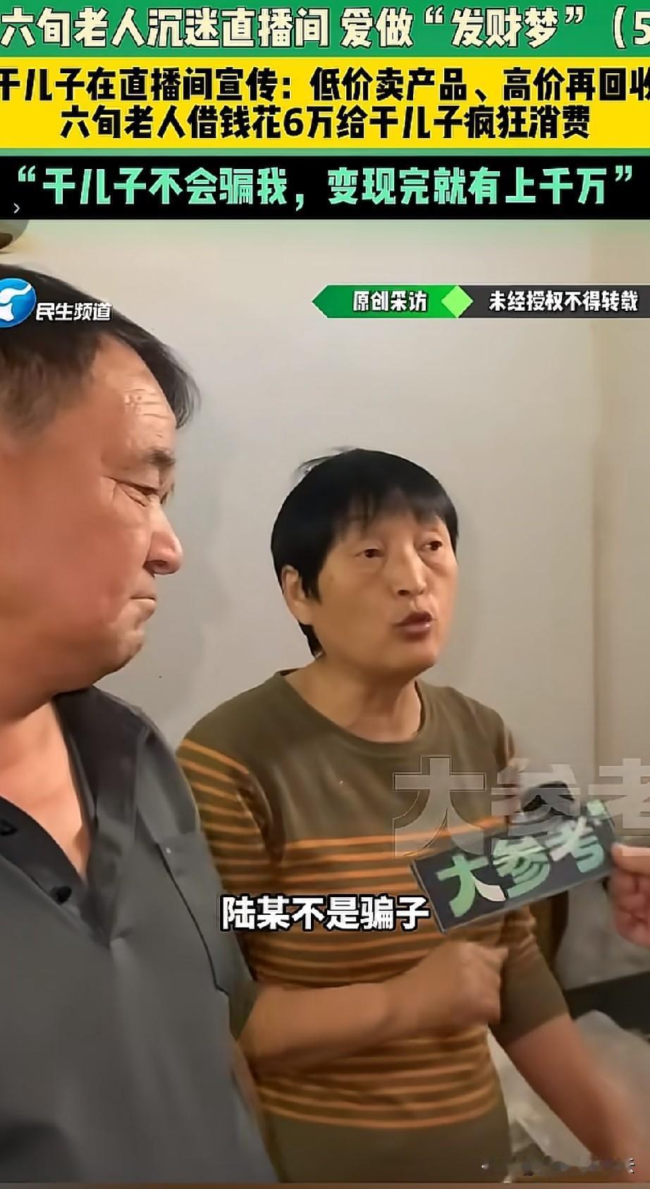 女子在网上认了一个干儿子，她的干儿子是做收藏生意的，干儿子让她买了收藏品，有邮票
