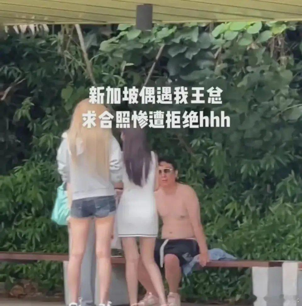 王思聪拒绝与网友合照，人家光着膀子晒太阳，你三个小姐姐突然去照相，感觉有点被调戏