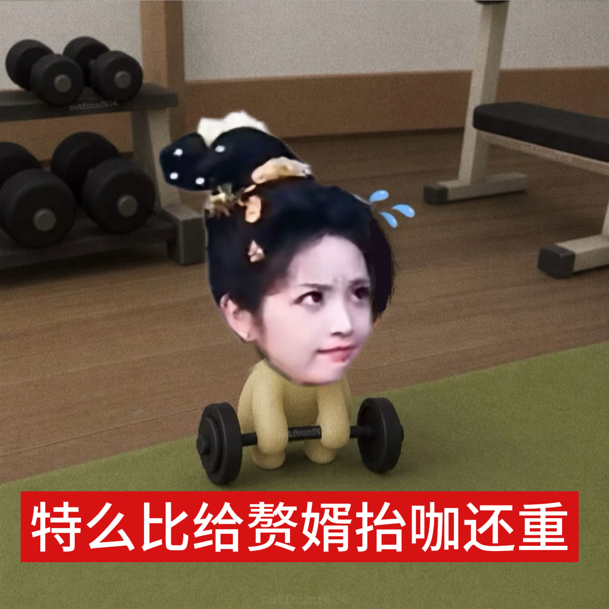 对和扔丝我态度： 