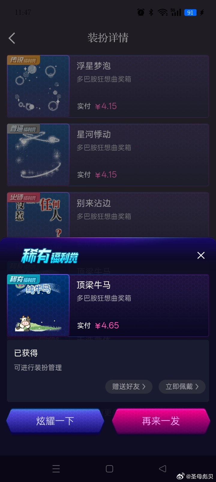 SSR交换站 ➗浮星梦泡，星河悸动，顶梁牛马 