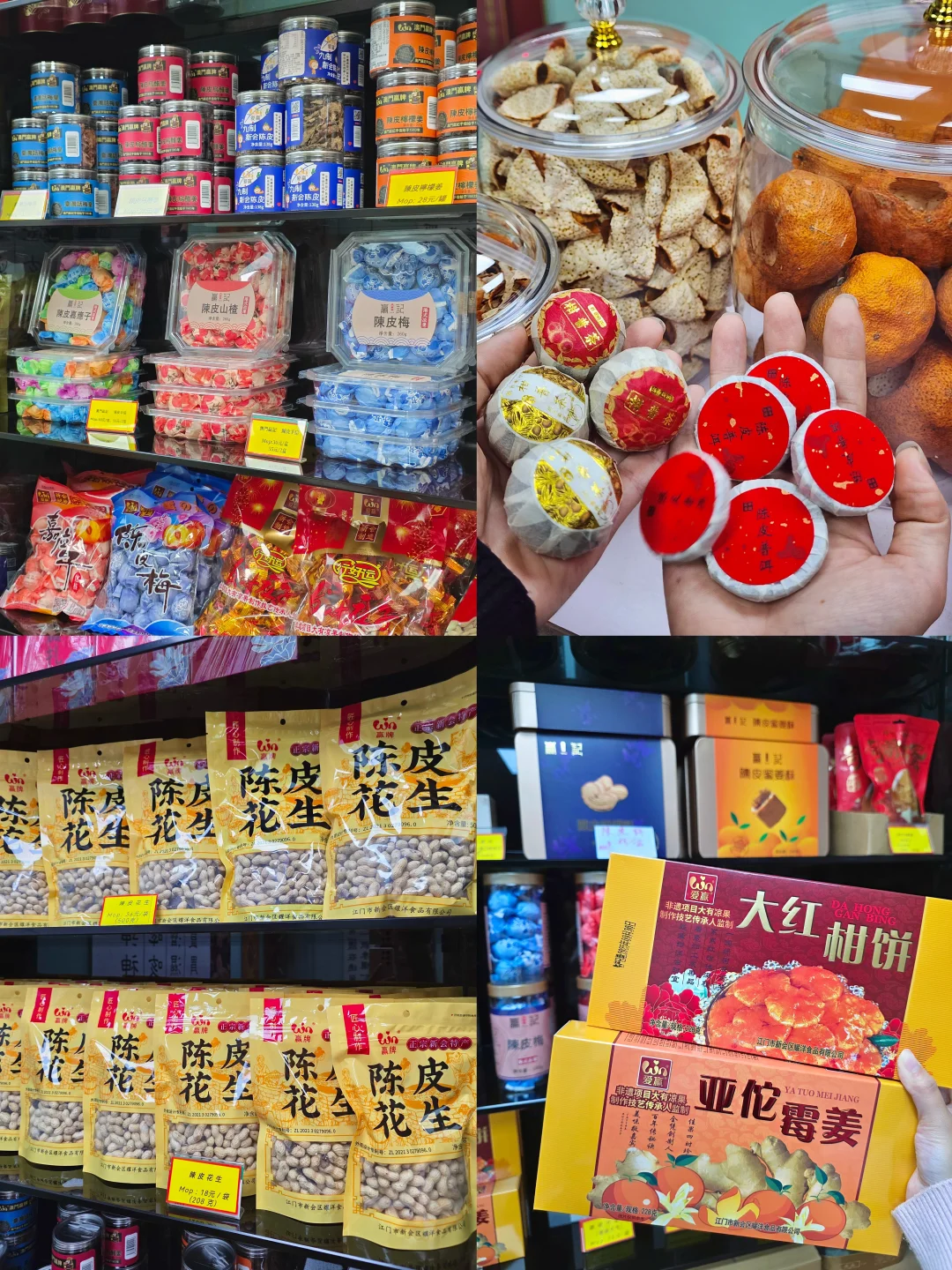 澳门手信🇲🇴！！后悔没有多买几盒。。。