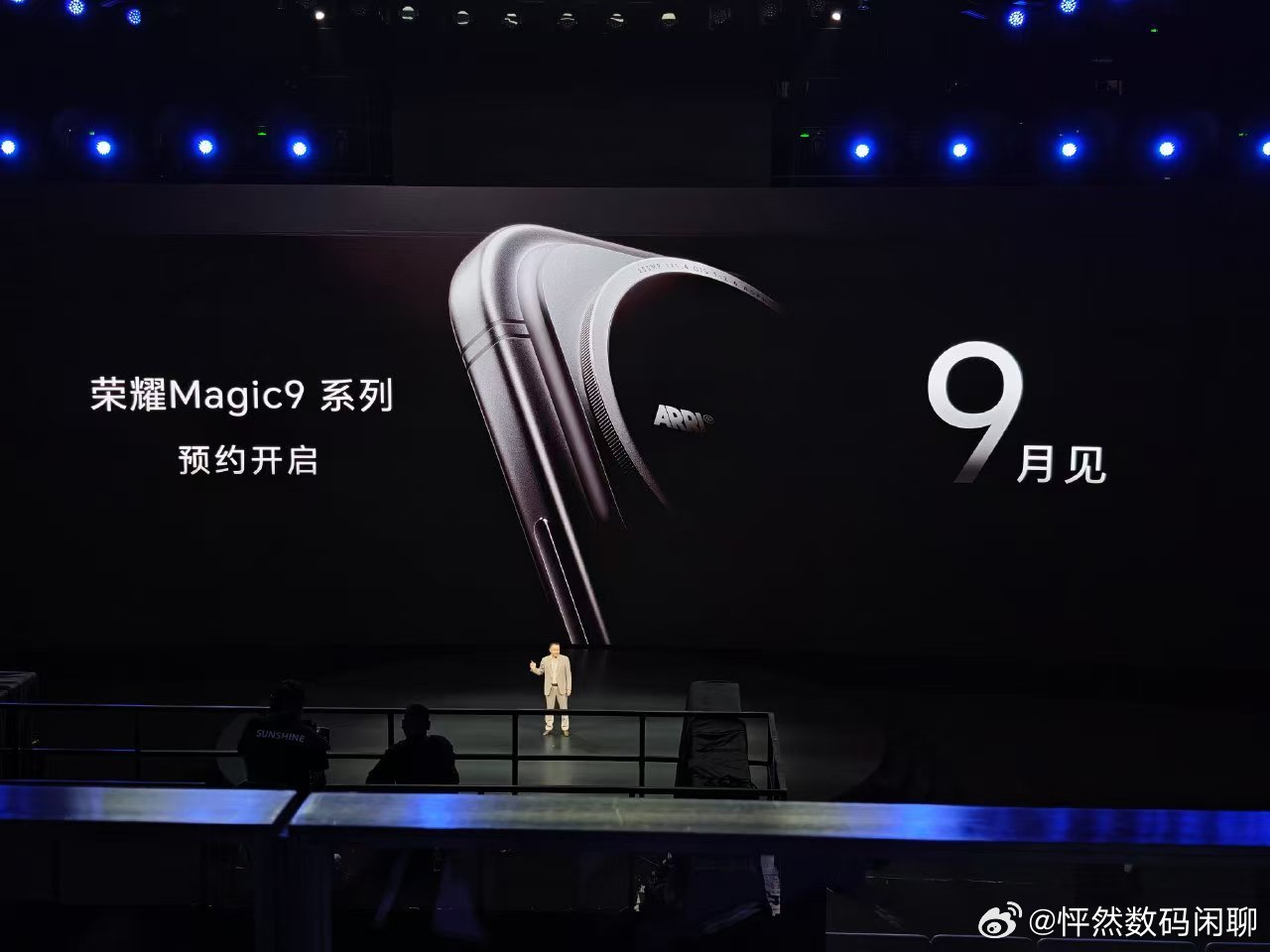 官宣了 magic9   9.28日荣耀荣耀发布会科技数码