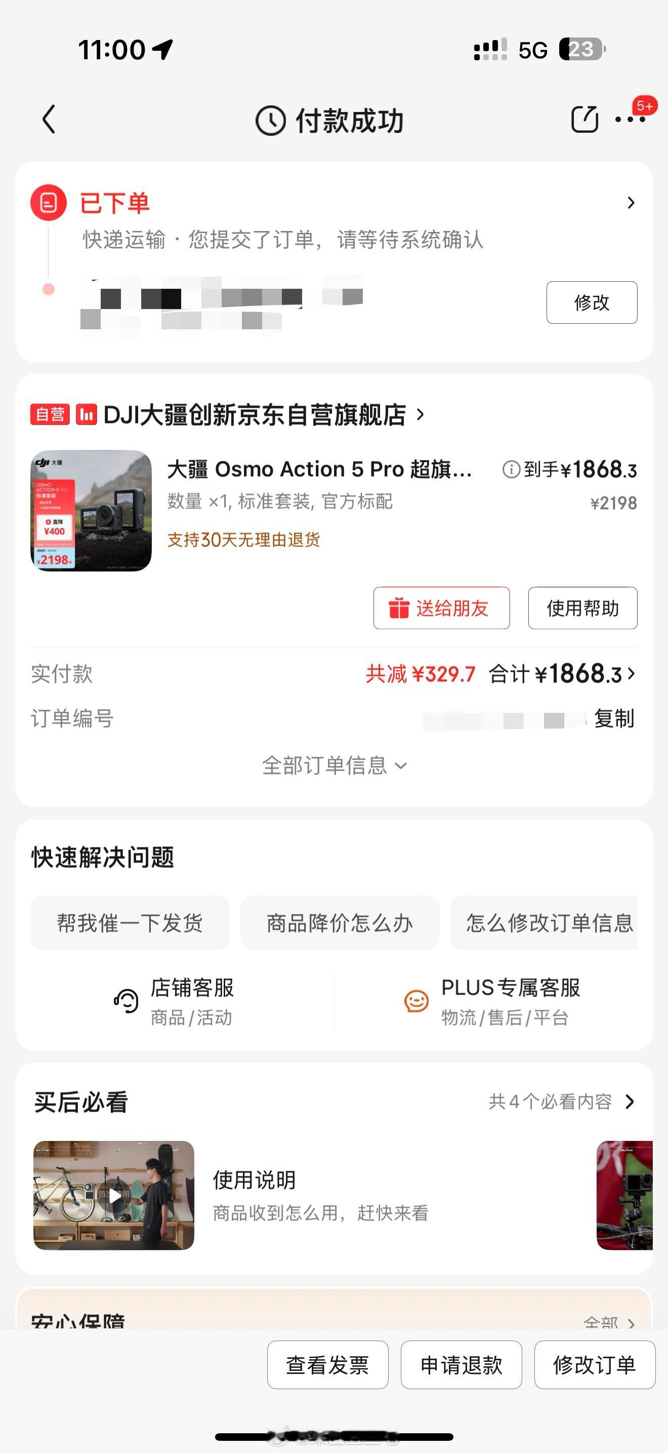 1.8K买了个大疆Action 5 Pro，有比我还低价的嘛？上个月我还原价买了