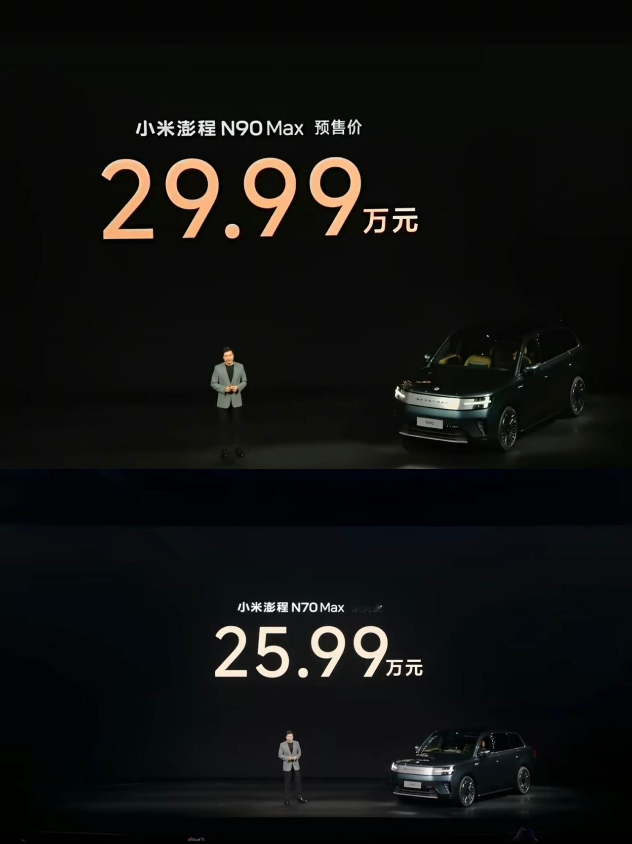 一句29.9w杀死比赛
今晚不知道🐍总睡不睡得着
我们高端新能源只要25.9w