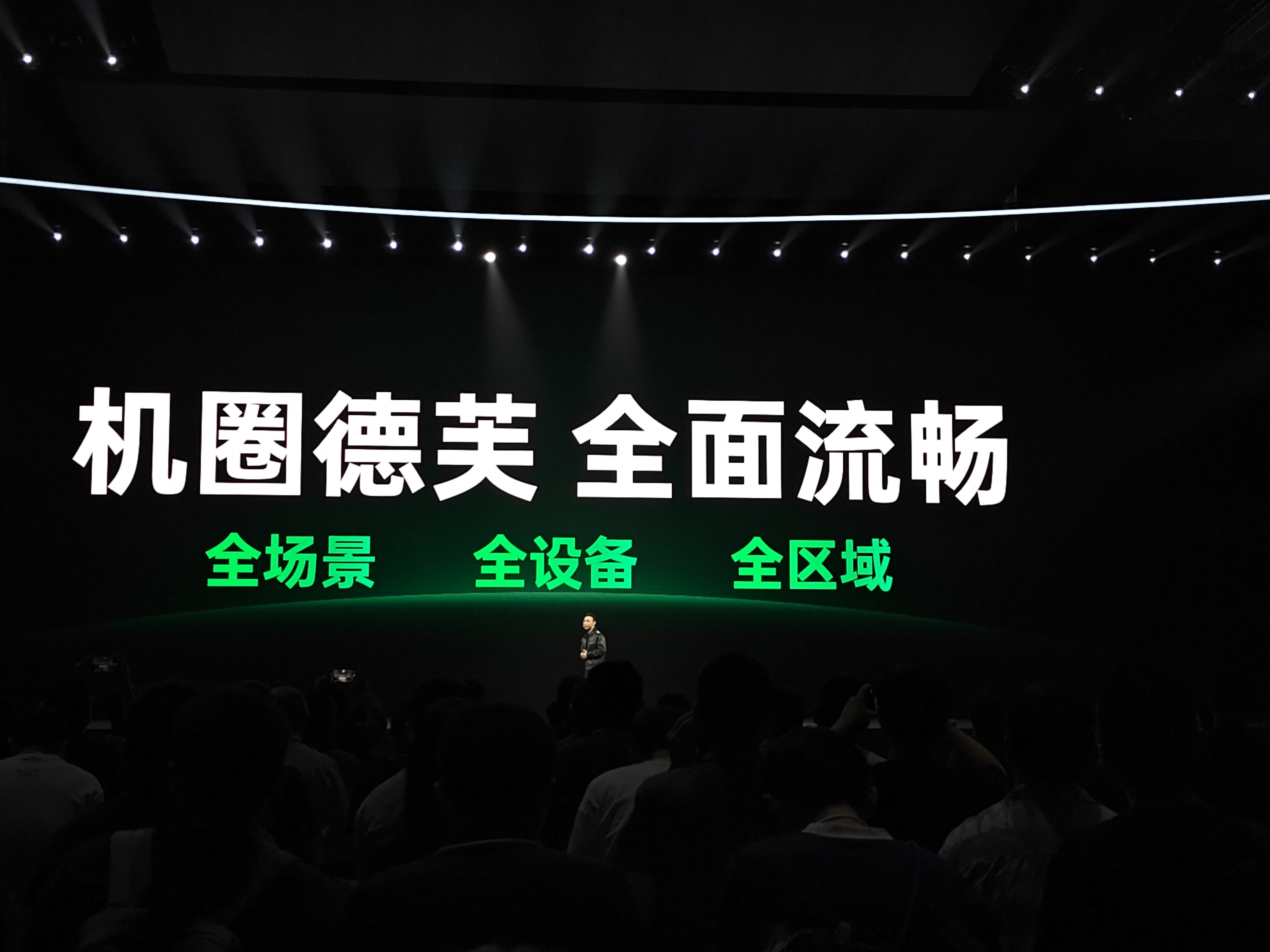 ColorOS16全面流畅ColorOS 16 发布会暨 OPPO 开发者大会，