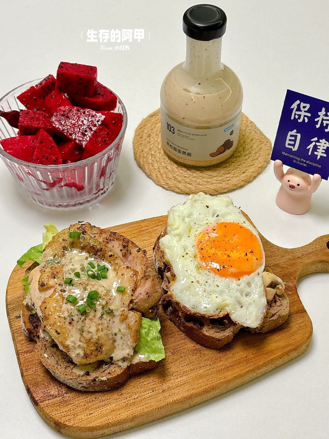 二人食🥪双拼风味开放性三明治🍄‍🟫🍗🍳